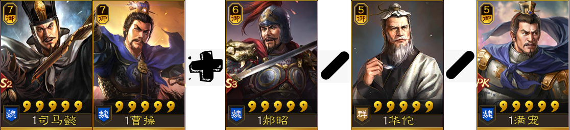 三国志战略版司马盾阵容（分析装备搭配和战术）
