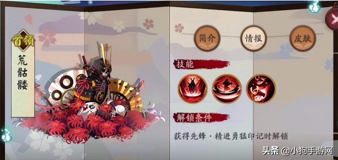阴阳师荒骷髅在什么地区附近出现（了解荒骷髅位置）
