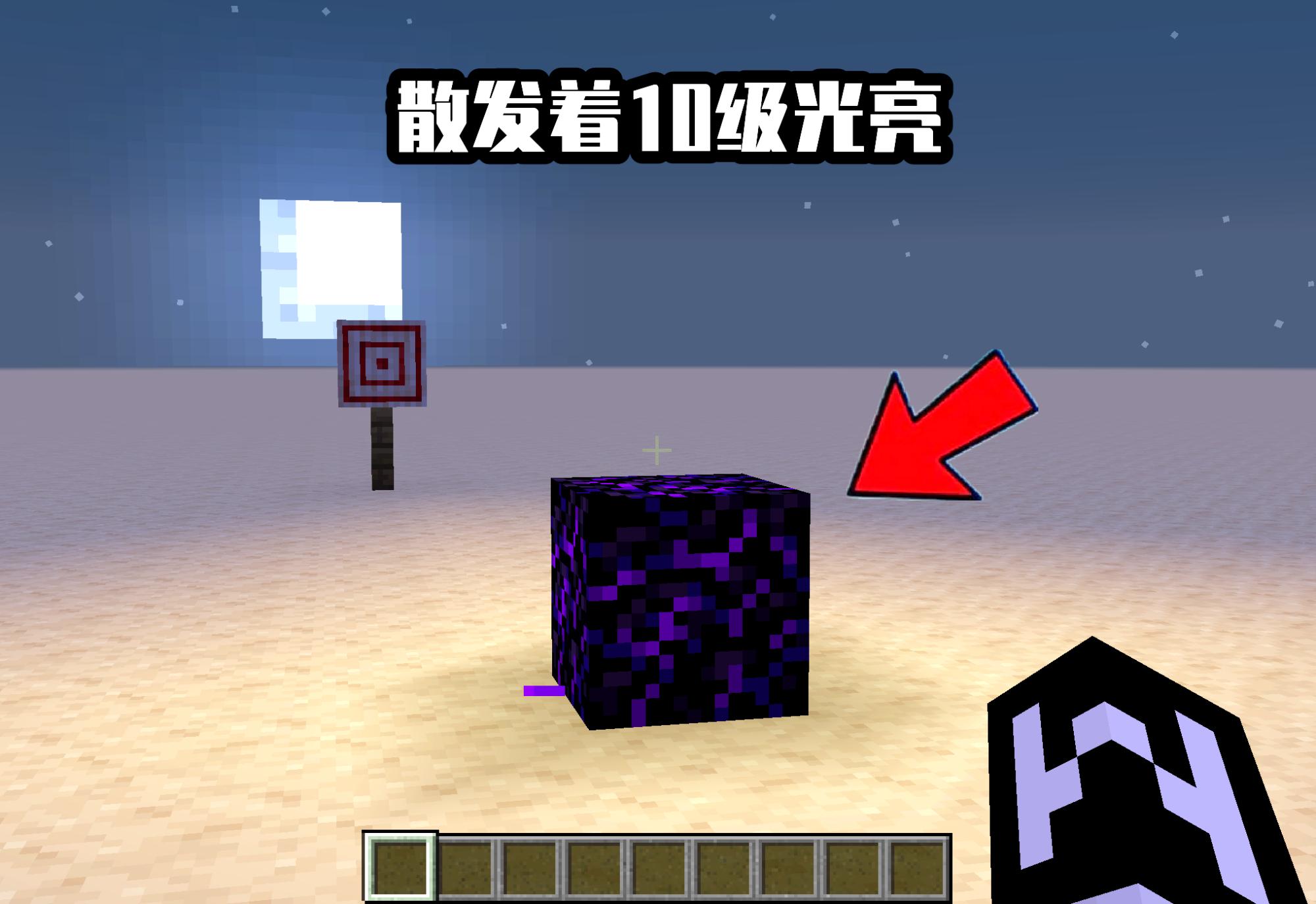 我的世界哭泣黑曜石有什么用（完美锻造终极武器）