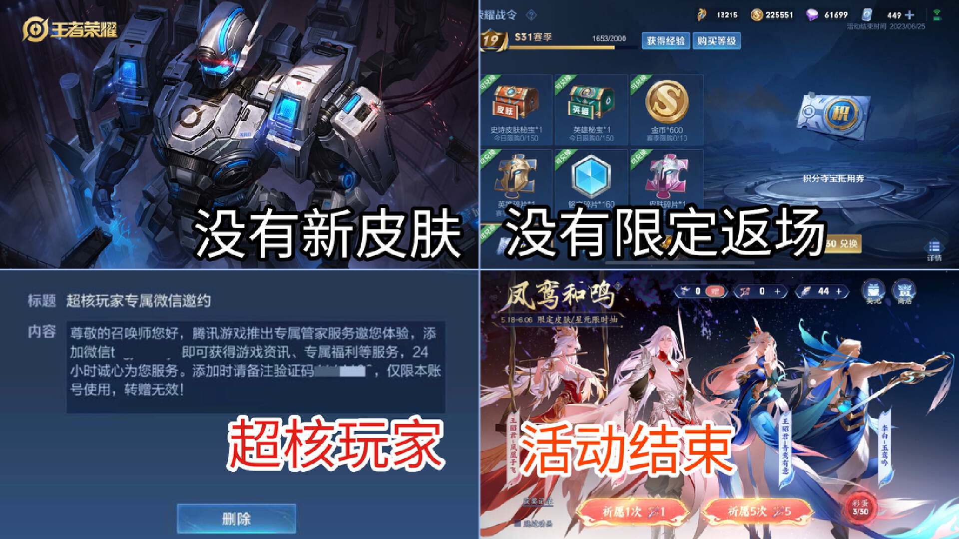 王者荣耀超核玩家要充多少钱（购买超核相关资费说明）