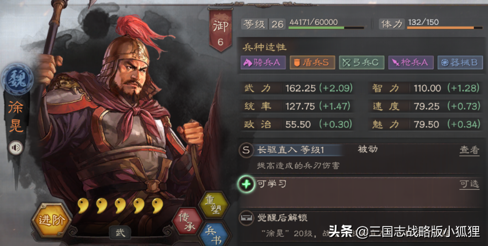 三国志战略版徐晃战法（徐晃的战略技巧分享）