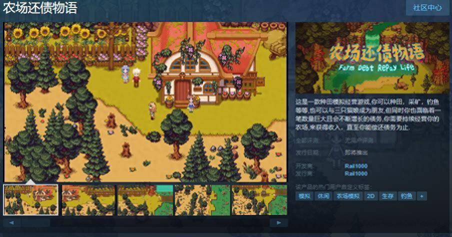 2024最新农场经营游戏推荐？Steam新上线种田游戏盘点