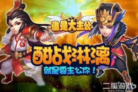 谁是大主公充到v6要多少钱？vip价格表
