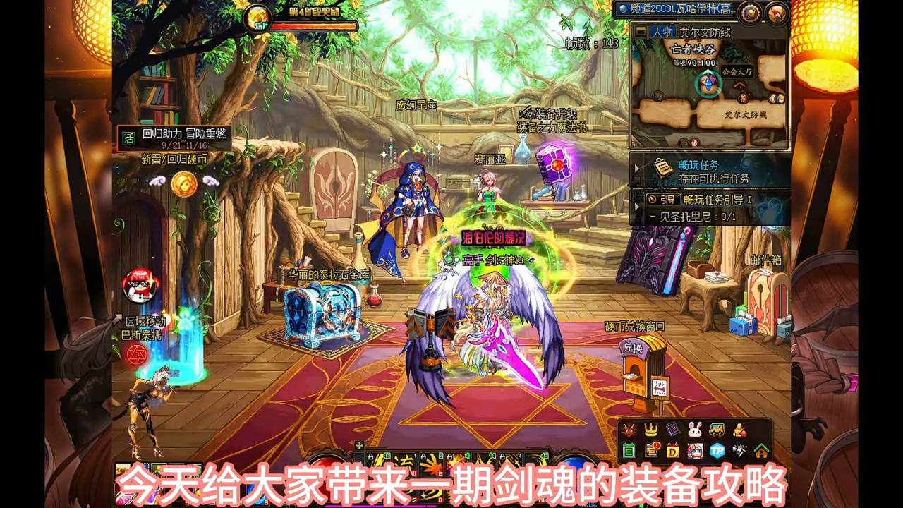 dnf肩膀附魔哪个最好？剑魂附魔什么属性好