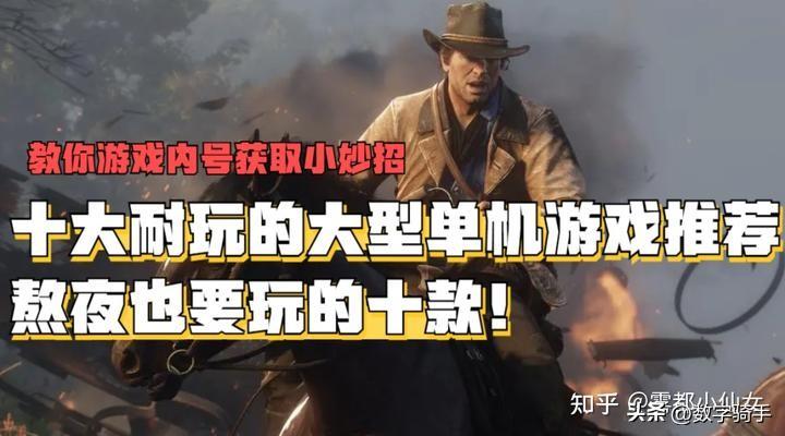 电脑版3A单机游戏大全？十大高口碑爆火单机游戏推荐