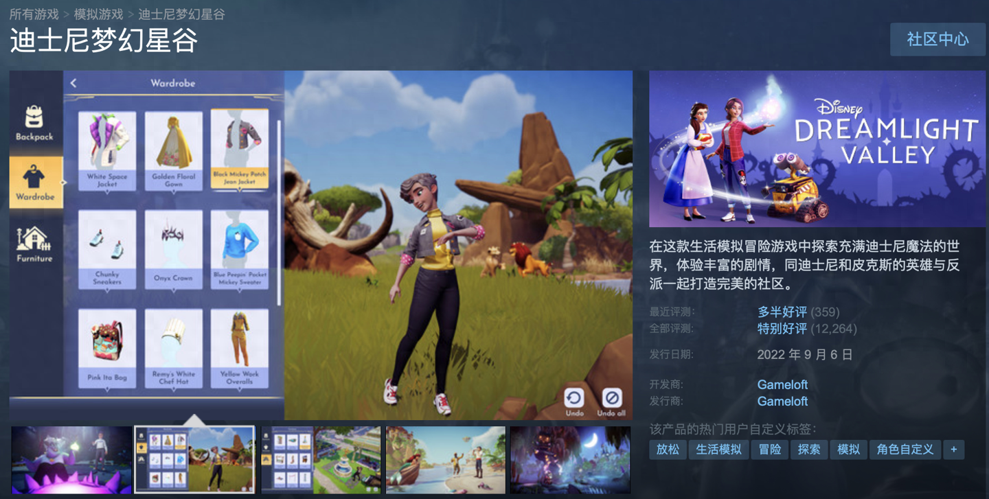 迪士尼正版游戏推荐？Steam《迪士尼梦幻星谷》简介