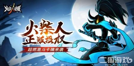 火柴人觉醒最新兑换码2024？全新礼包激活码8个