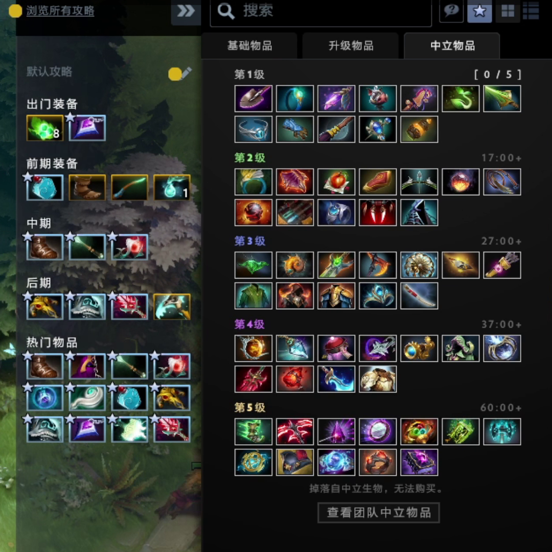 dota2一级装备道具全解？Dota2新手怎么选装备