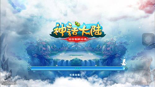 神话大陆好玩吗值得买吗？神话庄园是什么类型游戏