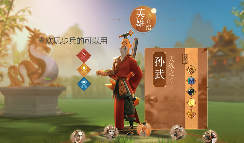 万国觉醒孙武天赋加点（角色培养策略和技能提升建议）