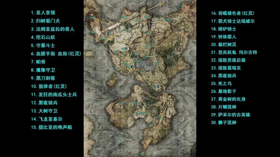 艾尔登法环boss位置地图（每个boss的具体位置详细介绍）