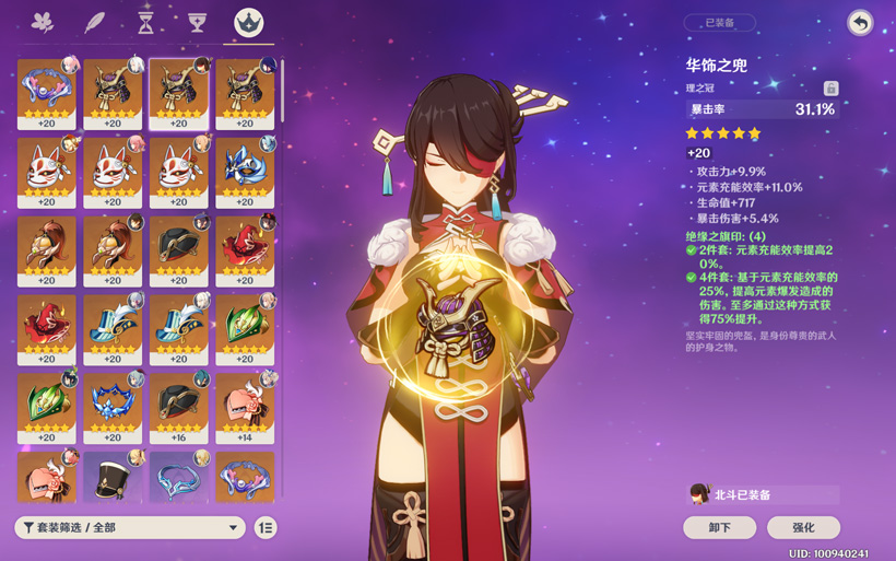 北斗圣遗物及武器搭配（揭秘北斗圣遗物和武器的最佳组合）