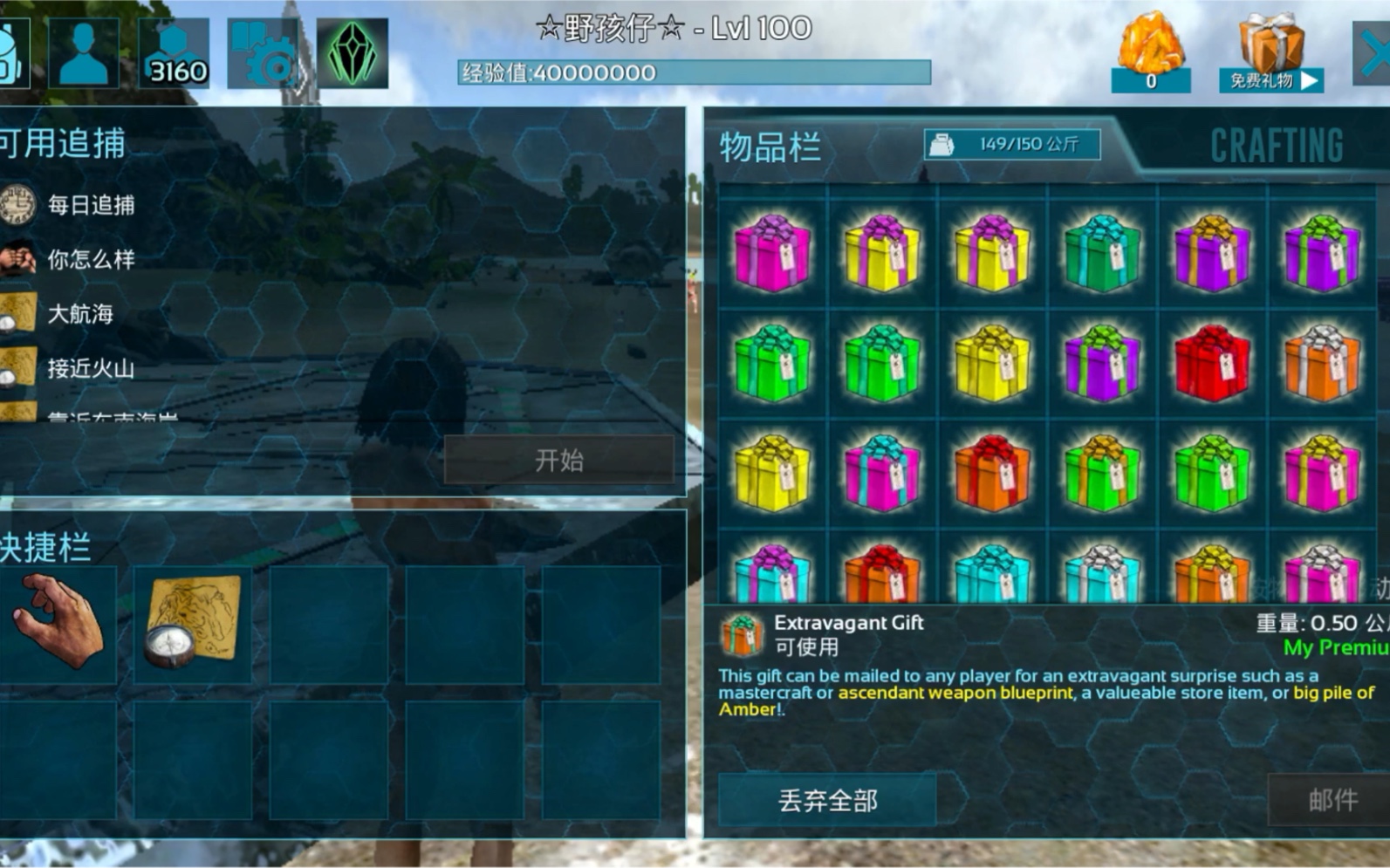 方舟物品代码大全（游戏中物品代码及对应效果）