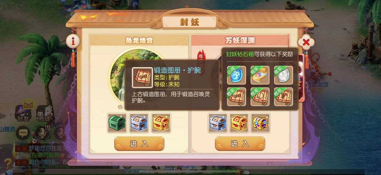 梦幻西游手游封妖攻略（完成封妖任务的详细攻略分享）