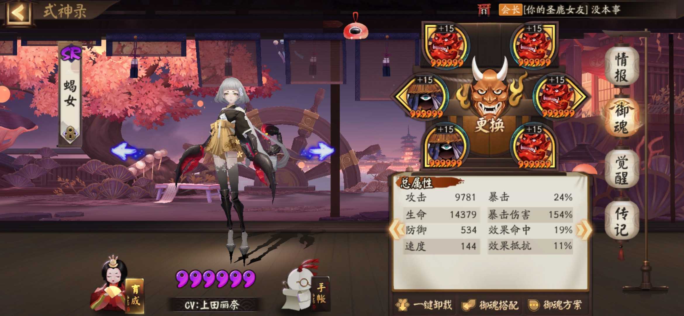 阴阳师蝎女御魂配置推荐（推荐合适的蝎女御魂配置）