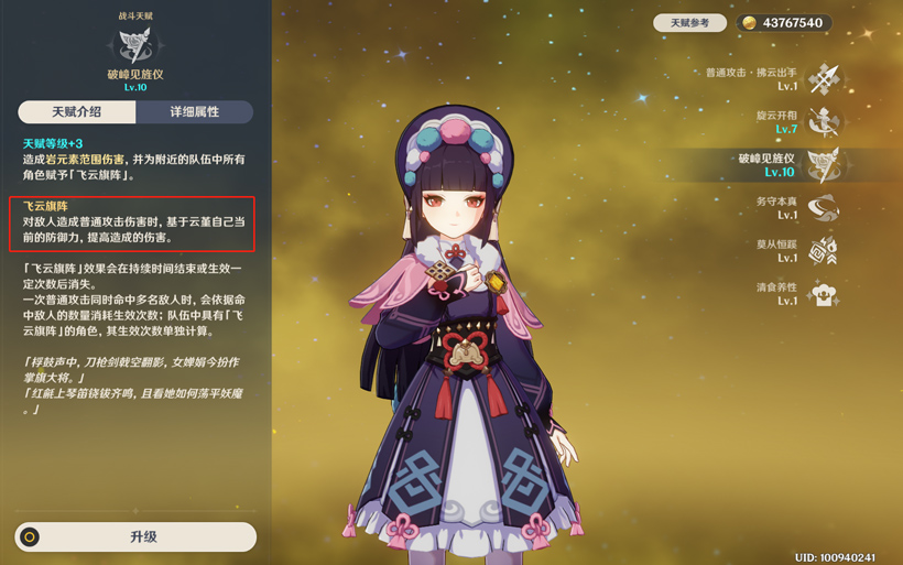 云堇圣遗物及武器搭配（原神云堇角色选择合适的装备和武器）