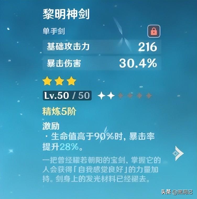 原神凯亚值得练吗（是否值得投资时间和资源培养凯亚角色）