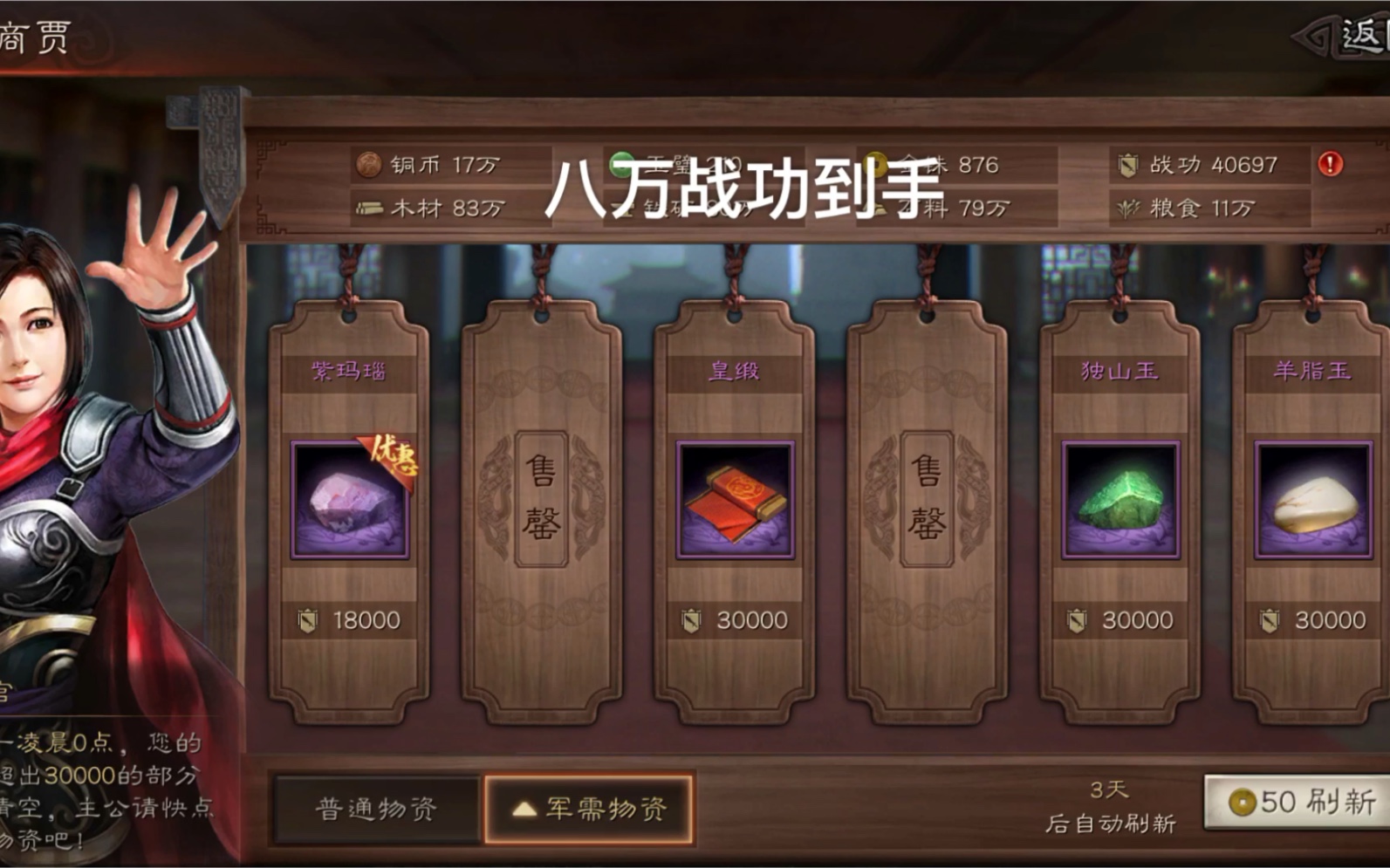 三国志战略版战功怎么获得（获得战功的方法分享）