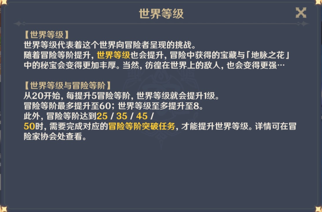 原神世界等级怎么提升（提升原神世界等级的方法与技巧分享）