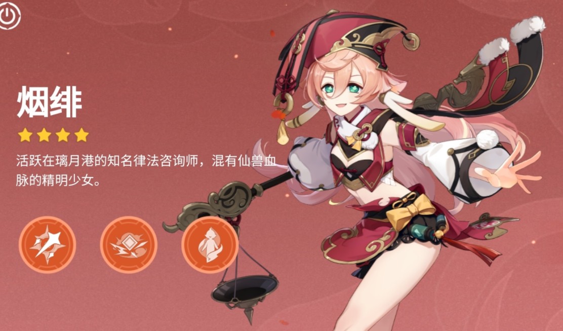 原神烟绯武器推荐（了解烟绯的最佳武器选择）