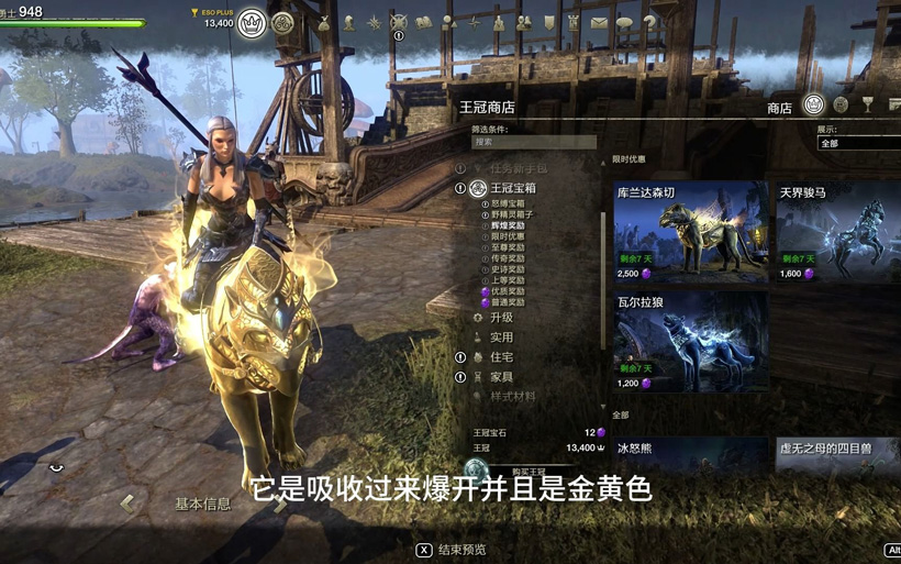 上古卷轴ol坐骑怎么获得（获得各种坐骑的方法及获取途径）