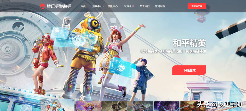 和平精英画质怎么调最好（最佳画质配置与性能调节方法）