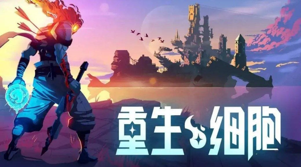 重生细胞地图路线（探索重生细胞中不同地图的路线）