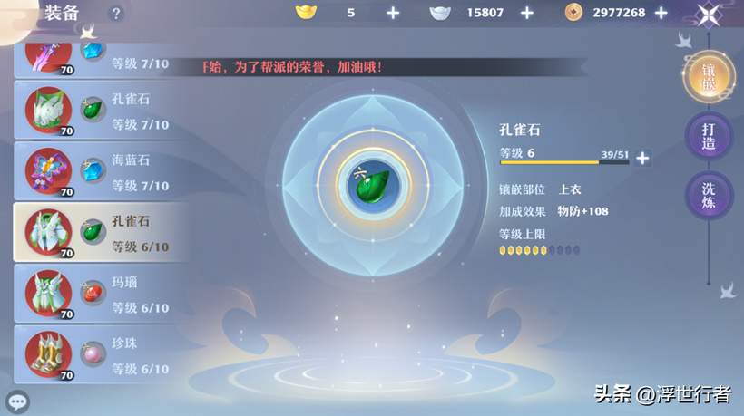 诛仙手游青云加点（修真门派技能加点推荐、PVP/PVE差异）
