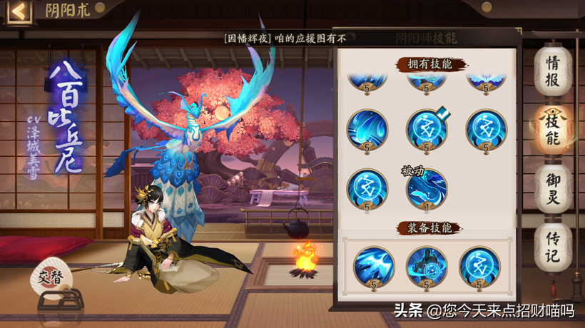 阴阳师八百比丘尼技能怎么满（技能点锁定与加点策略分享）