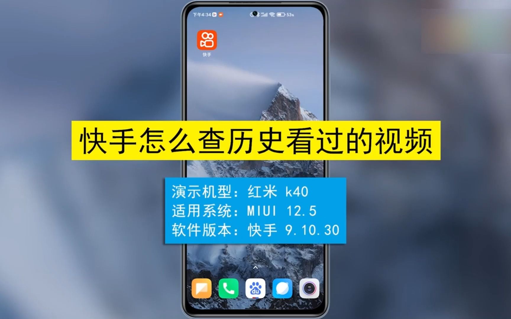 快手浏览记录在哪里看（指导用户查看快手浏览记录的位置）