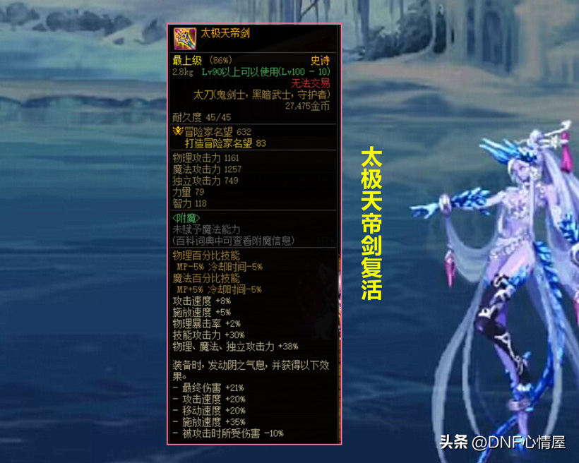 dnf鬼剑士buff技能（解析鬼剑士在游戏中的强化技能）