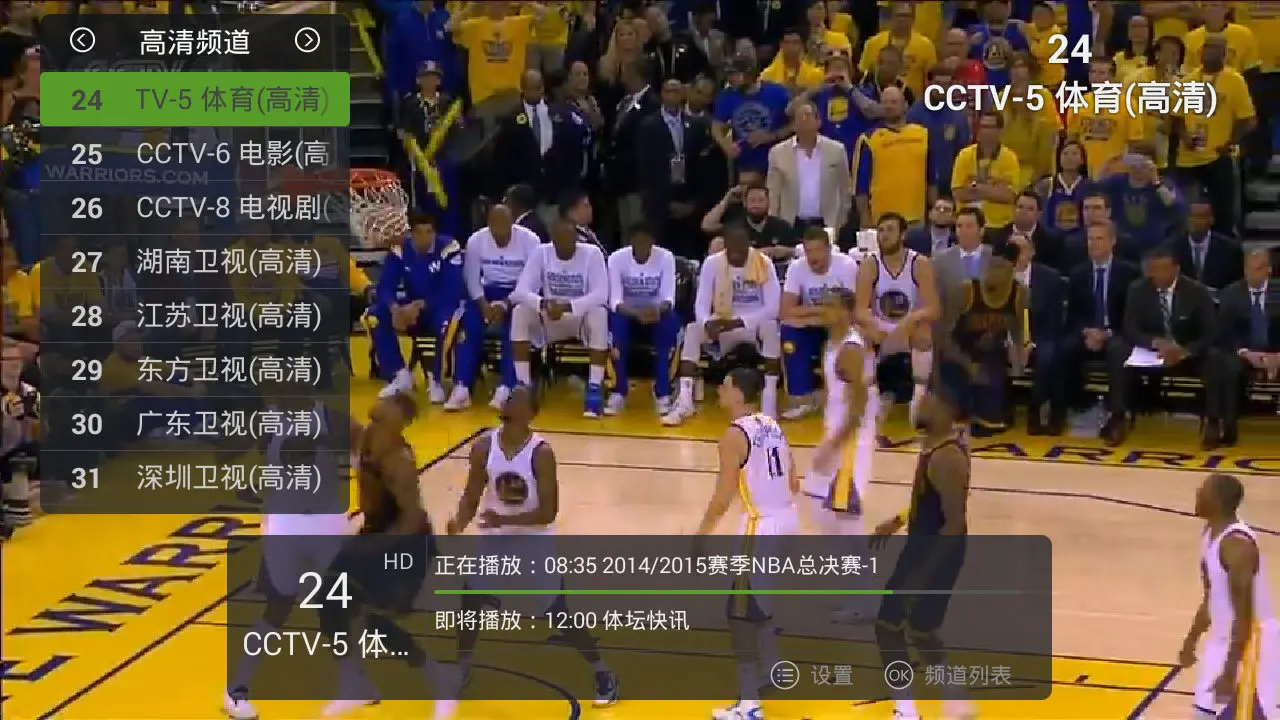 nba直播免费观看直播软件（推荐免费的nba直播观看软件）