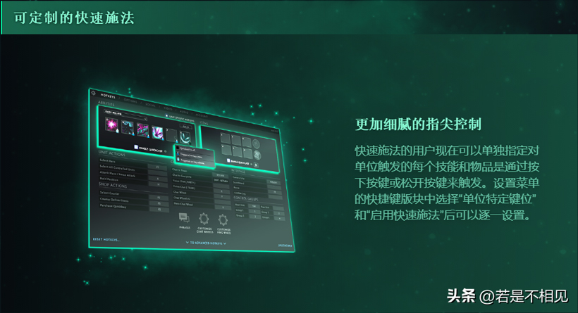 dota2键位设置推荐（提供优化dota2键位设置的建议）
