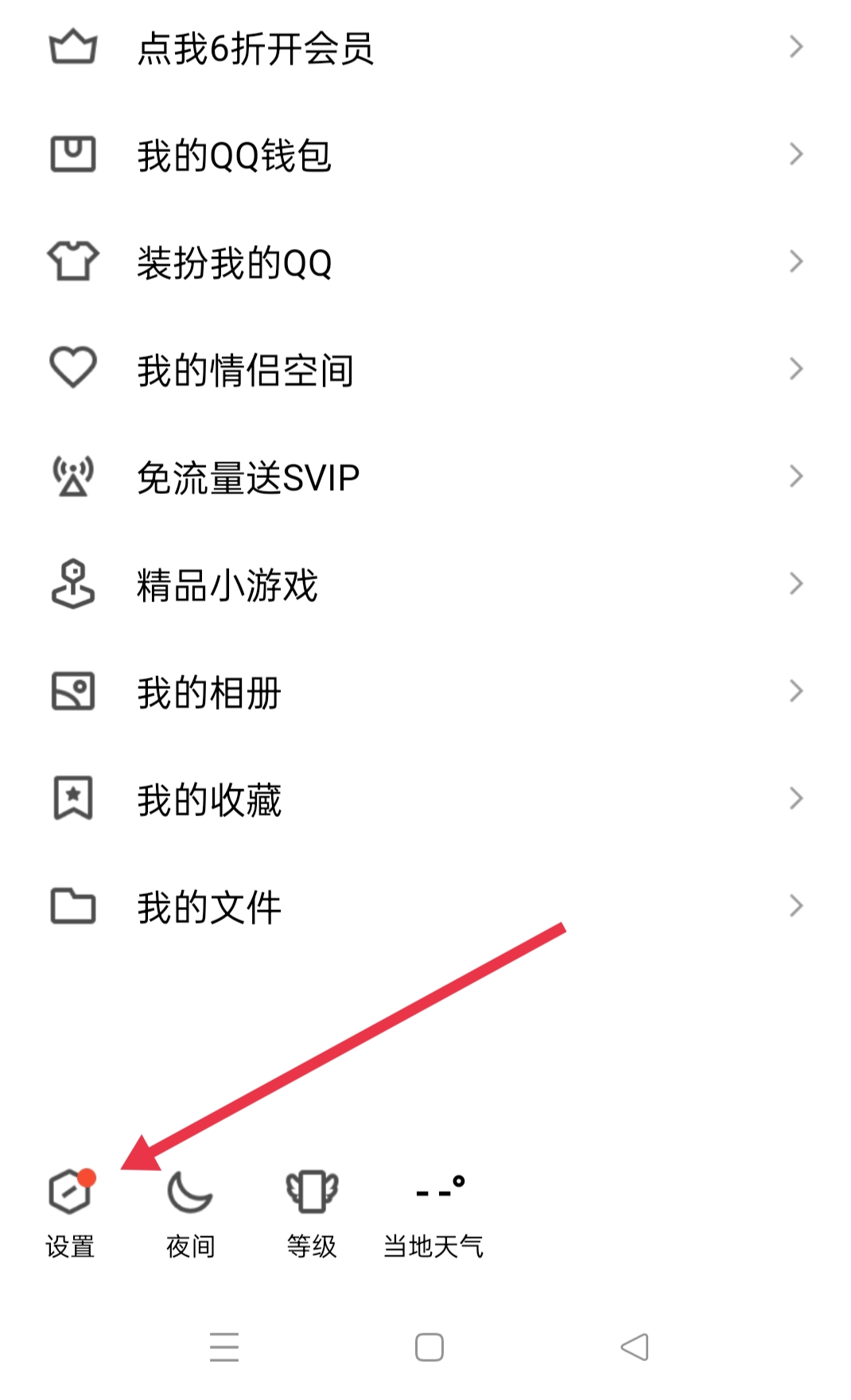 qq频道怎么开启（在QQ中打开频道的详细操作步骤）