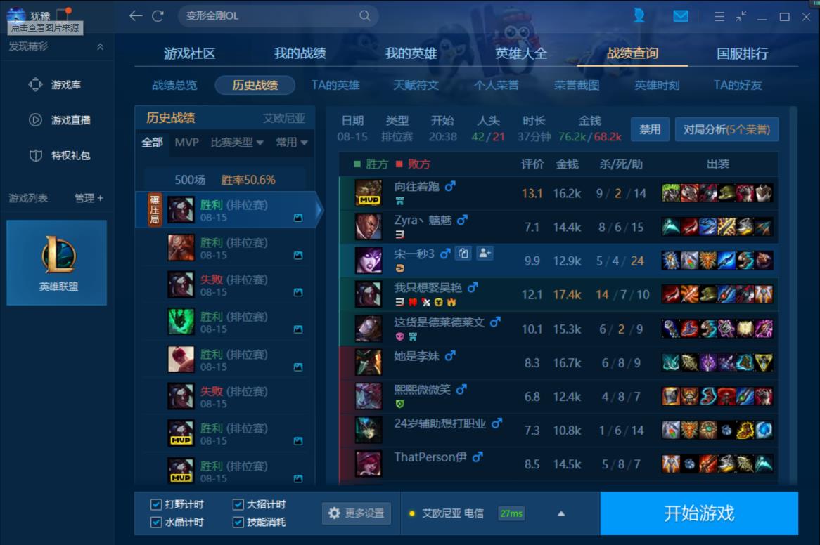 lol怎么查隐藏战绩（如何查看玩家在lol游戏中的隐藏战绩）