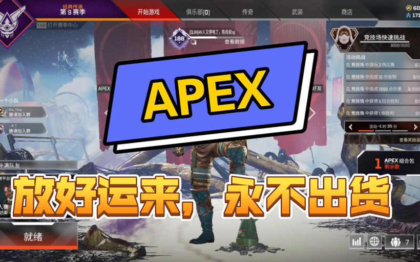 apex什么时候出的（探究apex游戏的发售时间）