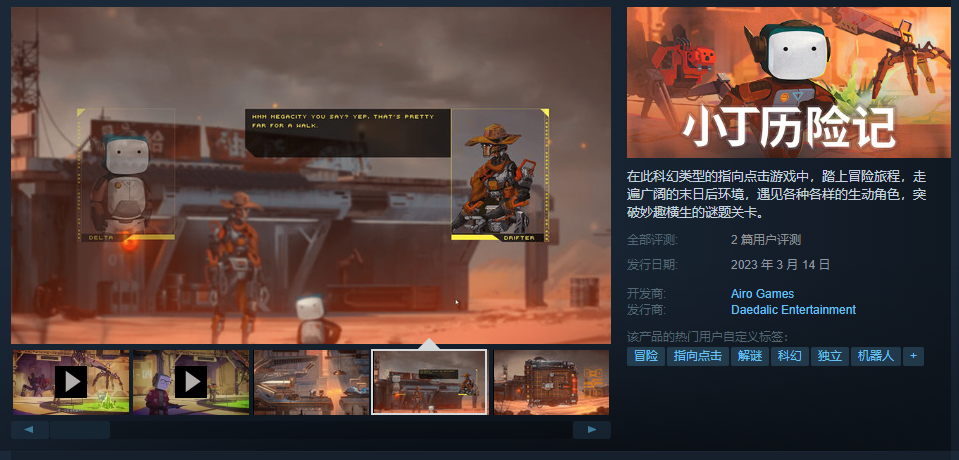 点击类游戏哪个好玩？Steam《小丁历险记》玩法介绍