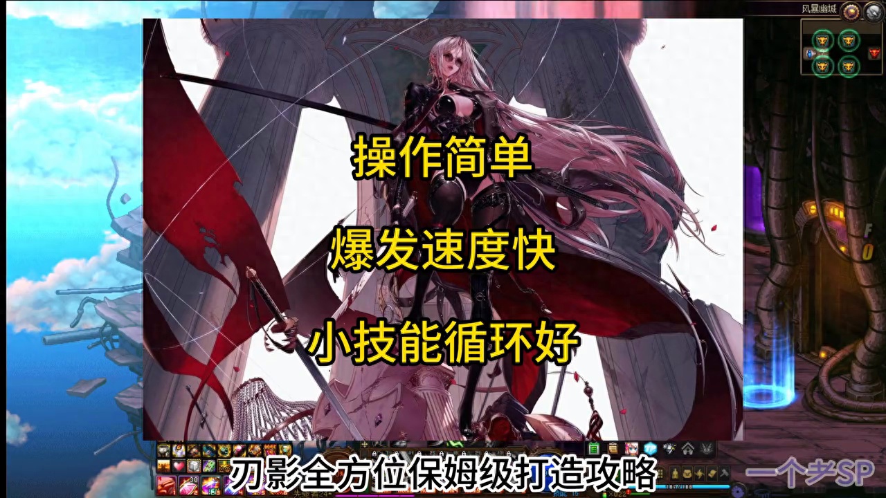 dnf刃影装备怎么搭配？DNF刃影2024最新配装攻略