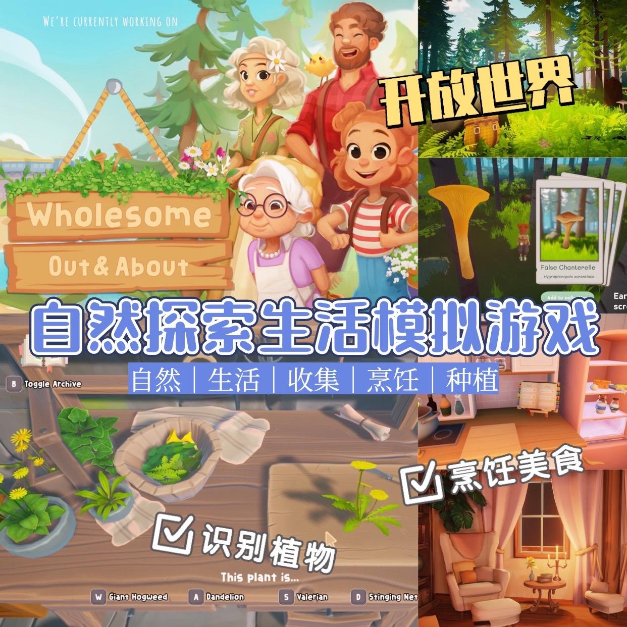 模拟大自然的游戏推荐？steam这款自然探索游戏值得一试