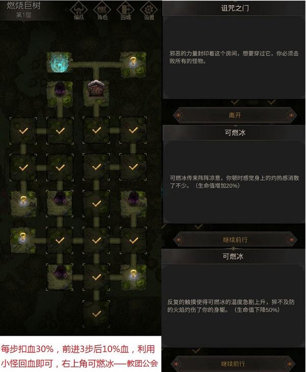 地下城堡3默山攻略（挑战BOSS的详细攻略指南）