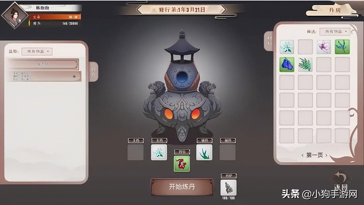 觅长生怎么赚钱（快速稳定的赚钱方法分享）