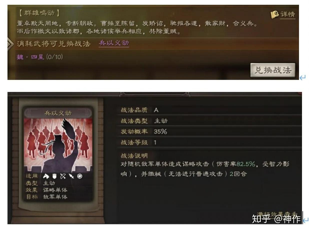 三国志s2开荒攻略（s2赛季攻略）