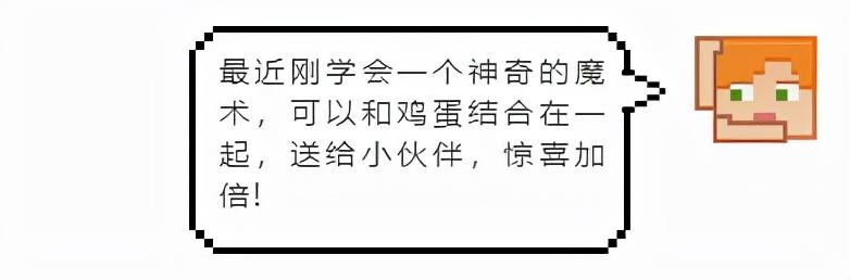 我的世界鸡蛋有什么用处（了解鸡蛋的多种功能）
