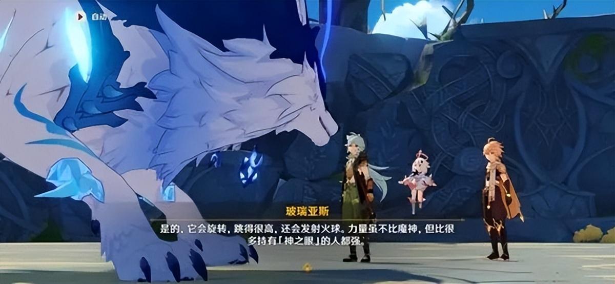 原神狼王免疫哪些元素（说明原神中狼王免疫的元素属性）