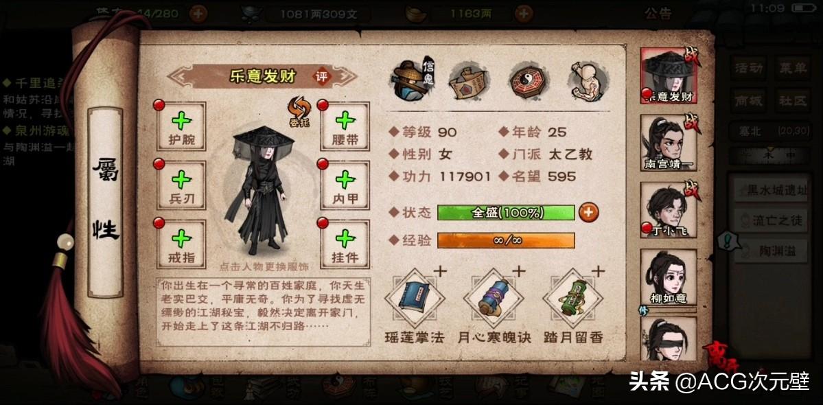 烟雨江湖怎么快速升级（提高烟雨江湖等级的有效方法）