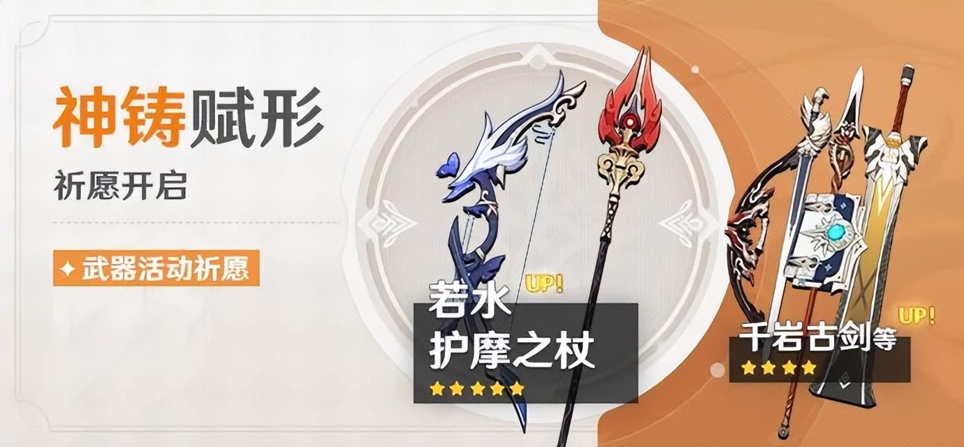 甘雨四星武器推荐（推荐适合甘雨的四星武器）