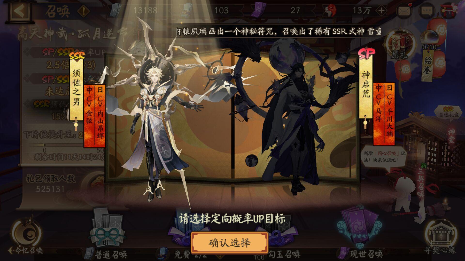 阴阳师最值得练的sp和ssr（哪些SP和SSR角色是最值得培养的）