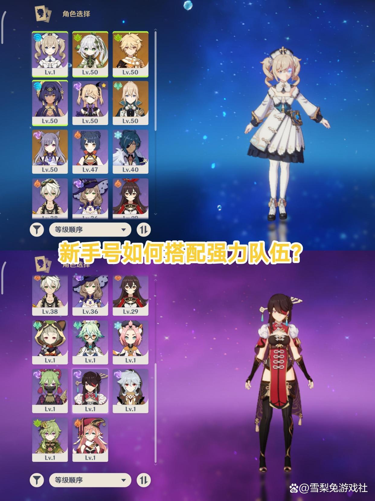 原神角色搭配（原神游戏中不同角色之间的最佳搭配建议）