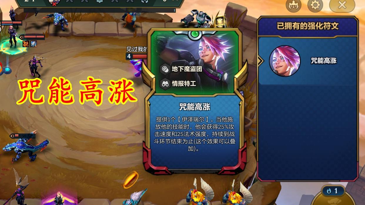 云顶ez主c阵容（最强阵容推荐）