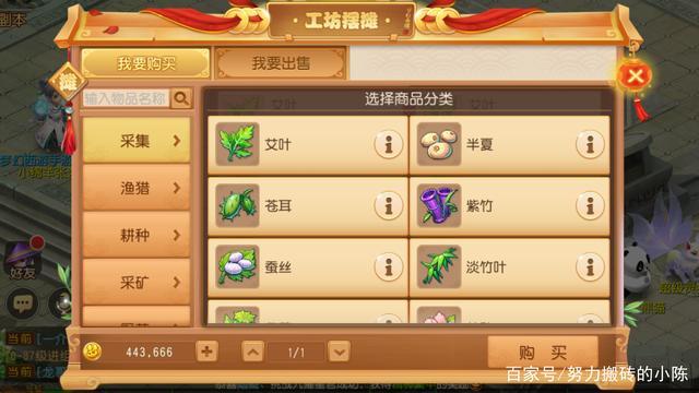 梦幻手游工坊技能哪个赚钱最稳定（各个技能的收益评估）